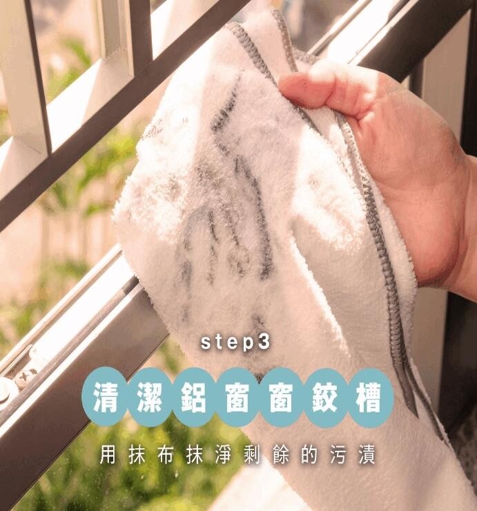 鋁窗窗框與窗鉸燦清潔方法,用抹布把剩餘的污漬抹走